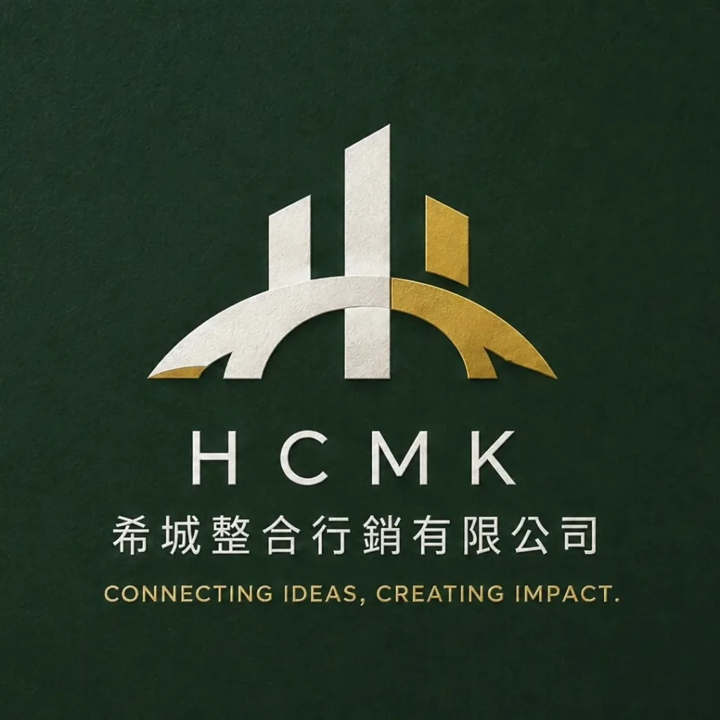 希城整合行銷 HCMK